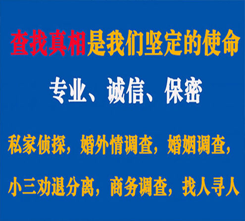 关于长阳飞虎调查事务所